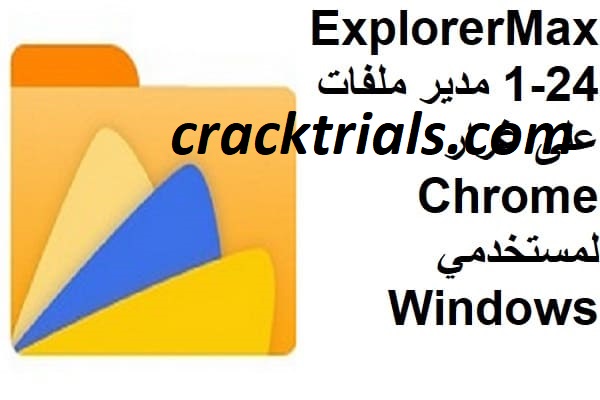 ExplorerMax 2.0.2.18 Crack + Serial 2022 Full Latest Download 2022